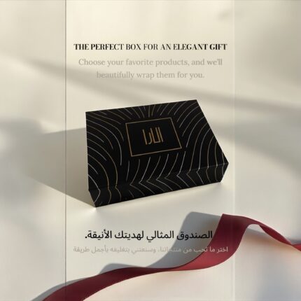 The Gift Box - بوكس الهدية